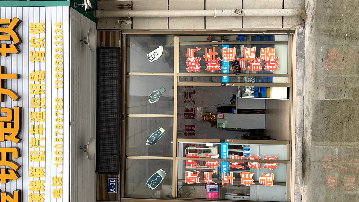 门店门头